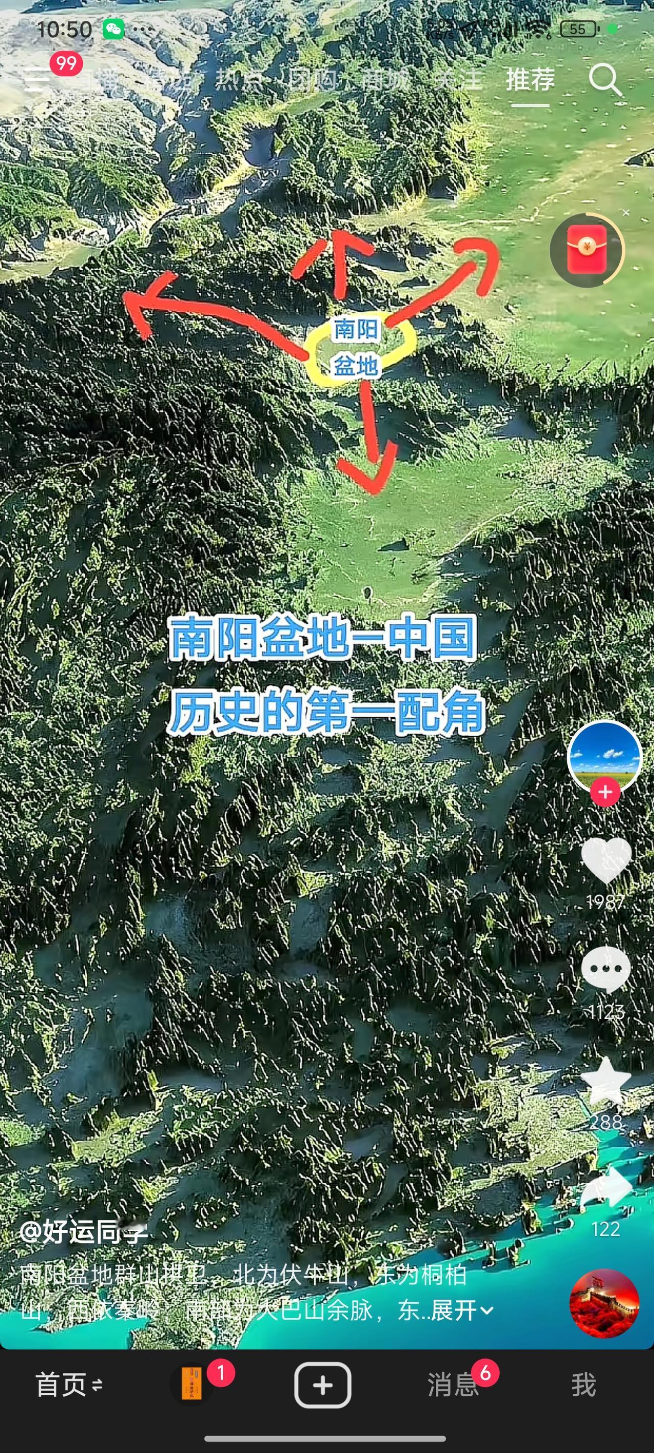 南阳堪称首都的上佳之选水源：丹江水库风水：北有依托——伏牛山，南有吉兆——直