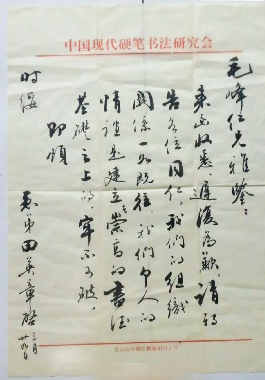 田英章的行书确实缺乏古意，但是更符合当代人的审美，更具时代感。书法有时候很难做到