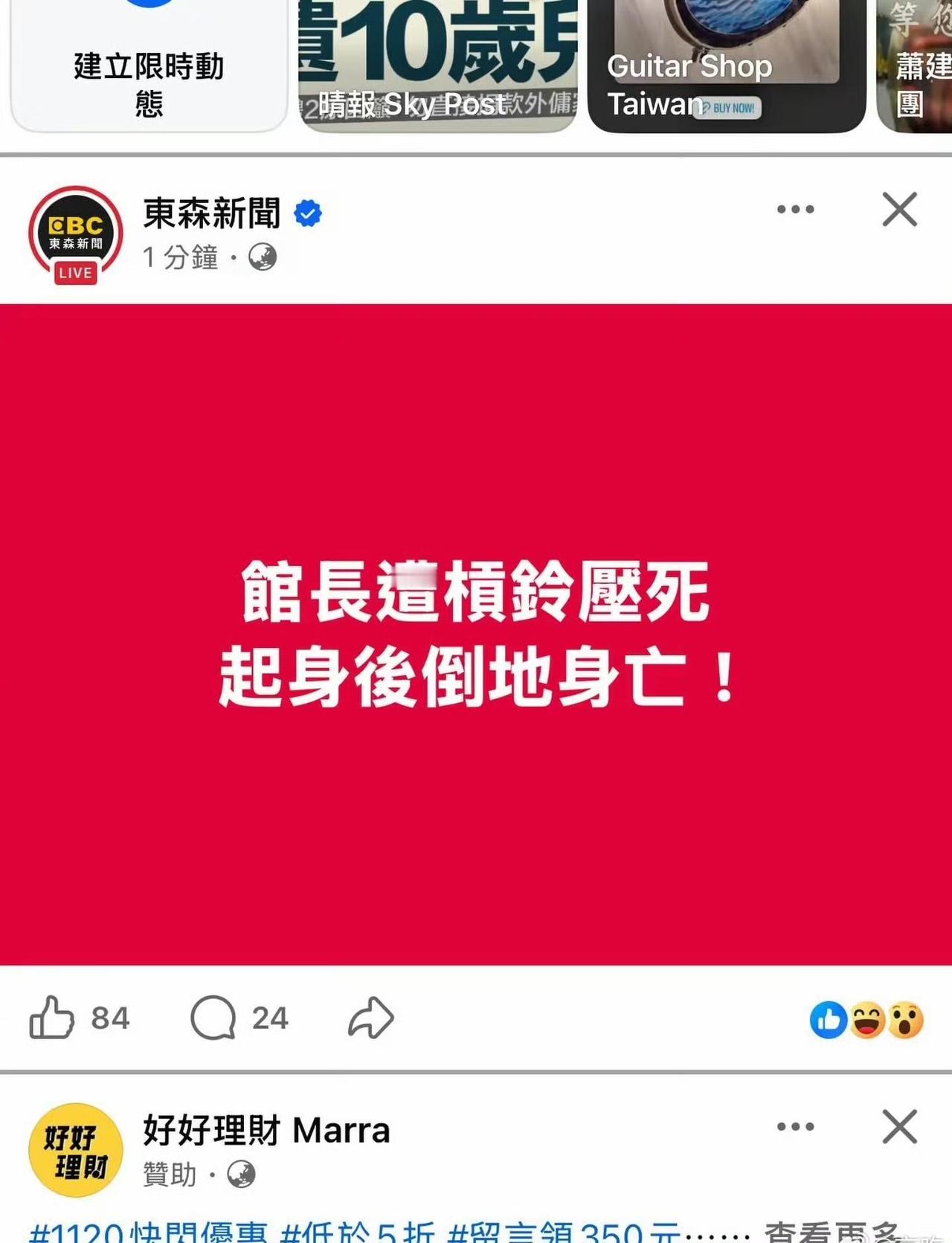 岛上还有正常人吗？堂堂电视媒体公然造谣！感觉现在岛上特别撕裂，禁止两岸交流，封