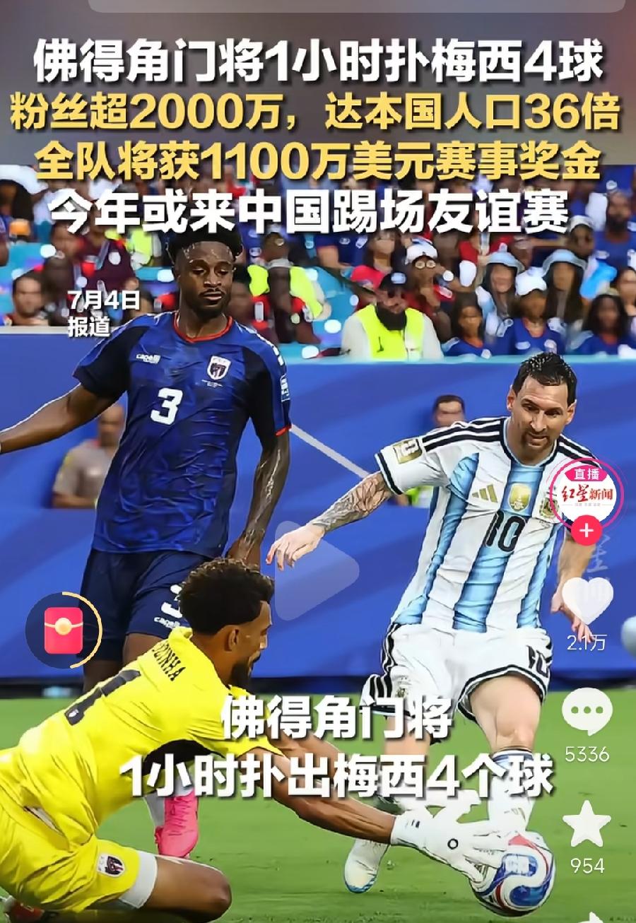 佛得角32强1100万美元奖金，可见国足没出线，不只是丢人，还亏大了！进入小组赛