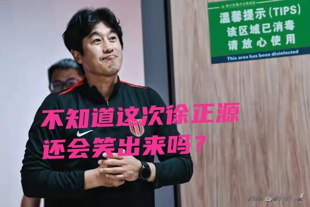 徐正源和蓉城交恶，大概率将分道扬镳，关于背后的故事无非是钱权之争！至于双方的对