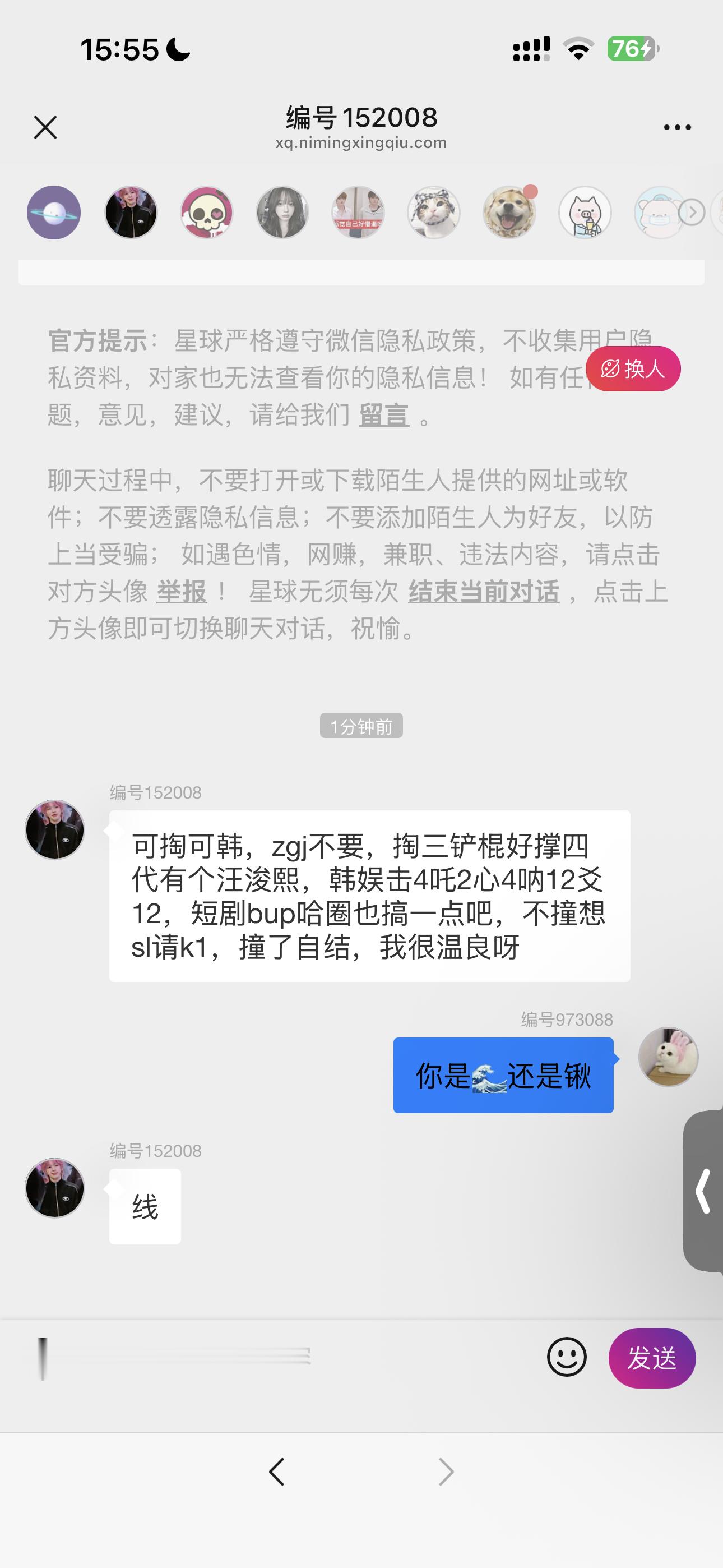 我不想看到的事还是发生了
