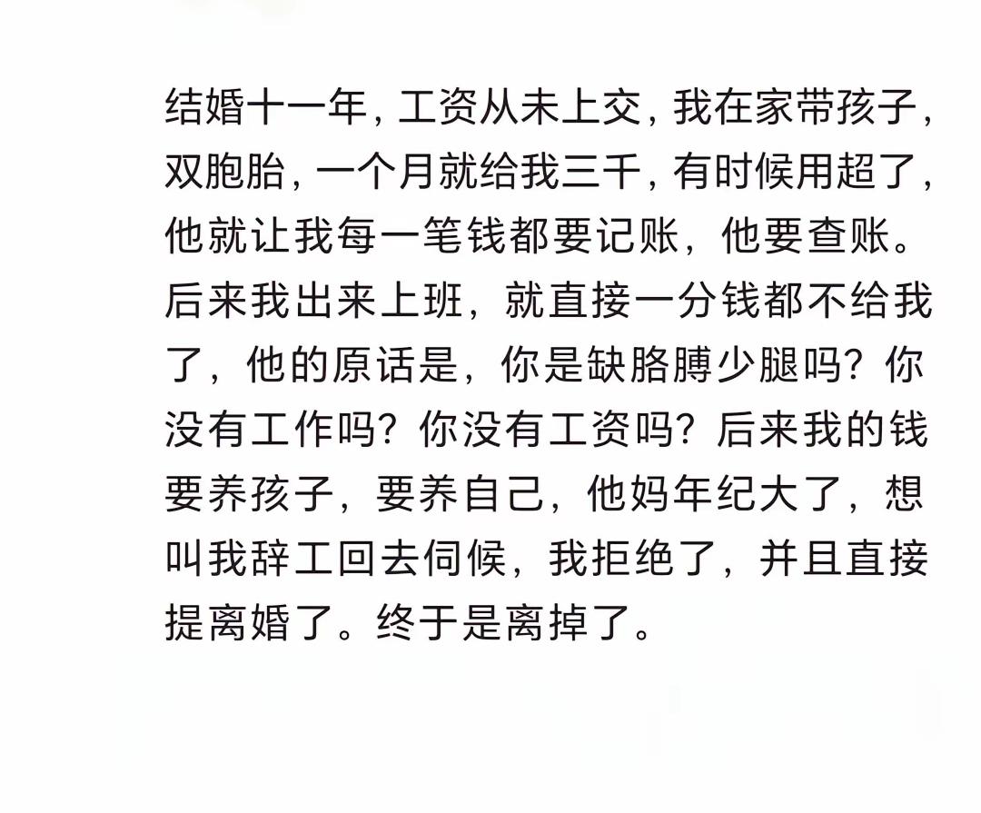 结婚后老公每月都给多少钱？男人啊，如果自己家老婆在家里带孩子没有收入，那就别让