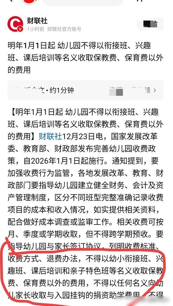 我是看明白了，民办幼儿园要退出历史舞台的节奏了。身边有几个开民办园的朋友，最