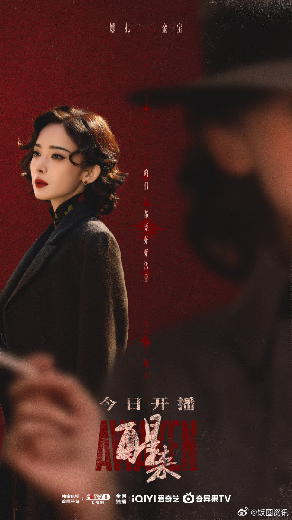 好久没看到娜扎这么惊艳的民国大美女了娜扎金宝民国造型绝美谁懂顶级浓颜的冲击力，打