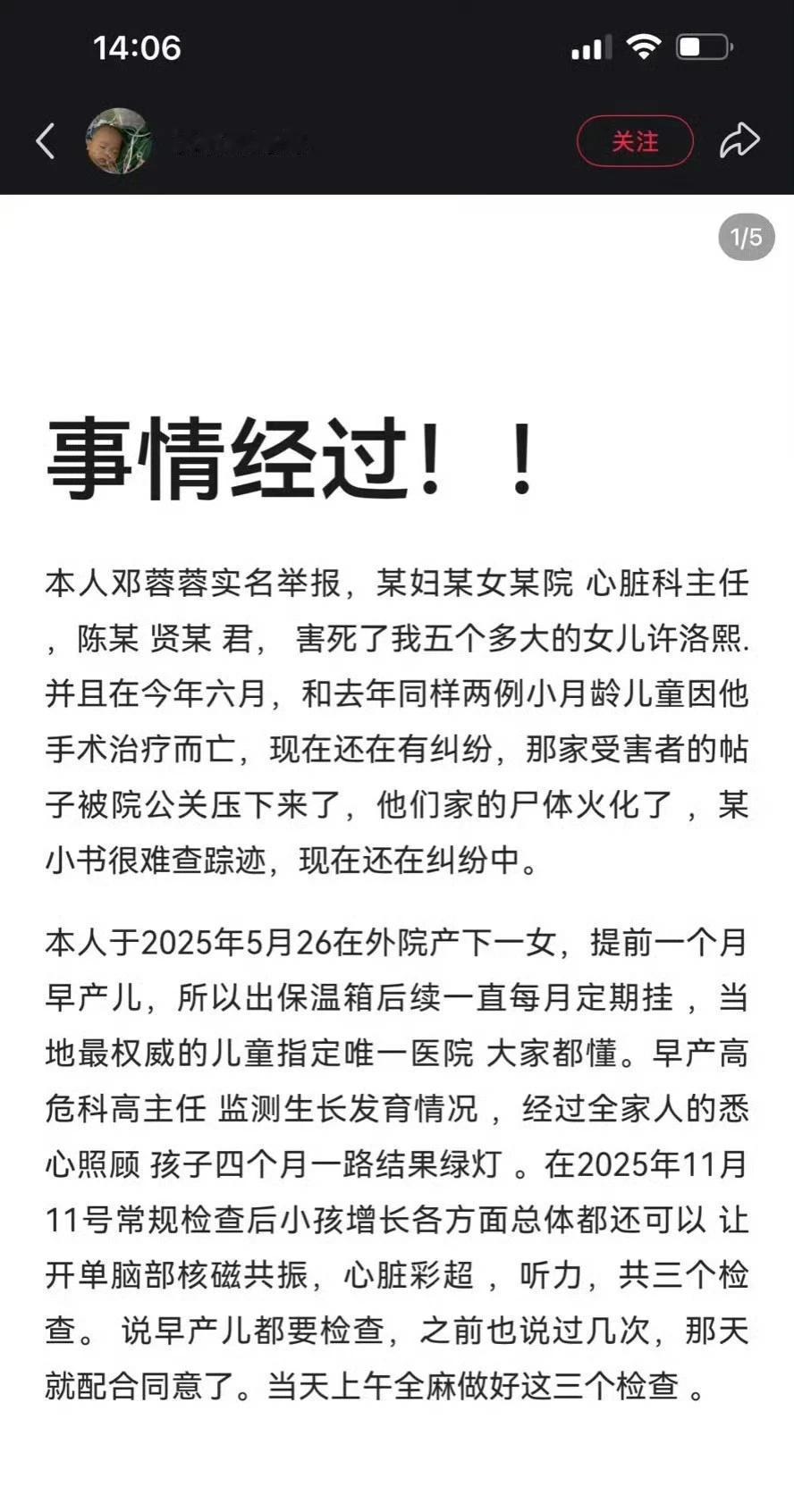 宁波5月龄女婴手术离世我也是一个妈妈，我的愿望是所有孩子都健康快乐。请给宝宝及其