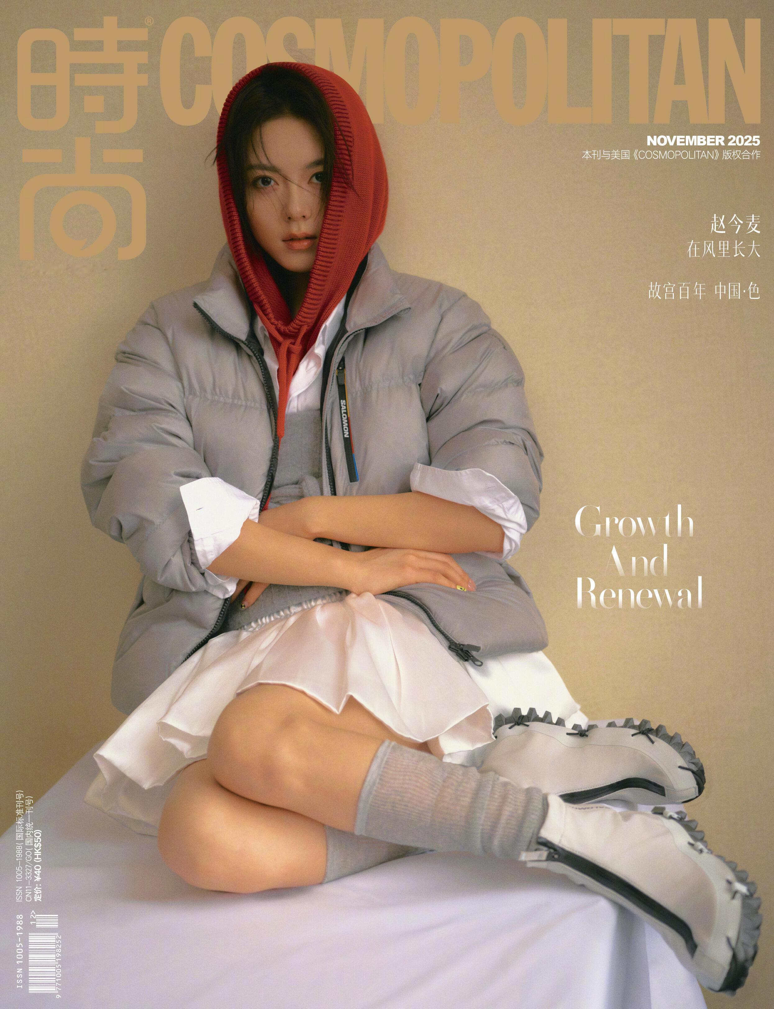 赵今麦COSMO11月刊封面赵今麦COSMO11月刊封面~青春洋溢，时尚睿智。赵