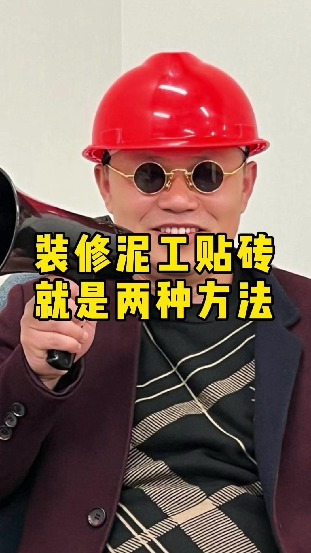 💡瓷砖贴法指南。✨瓷砖贴法分薄贴法和厚贴法。  1️⃣厚贴法： 市面...