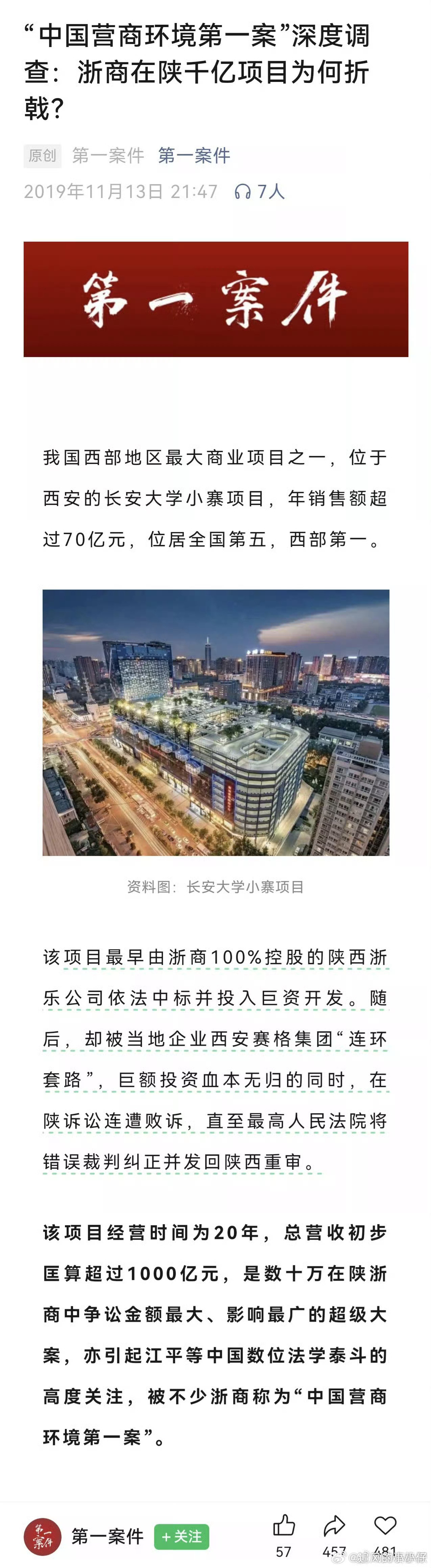 西安赛格商场正常营业这么恐怖？不过能挖秦岭龙脉建别墅的地方。应该不是什么新鲜