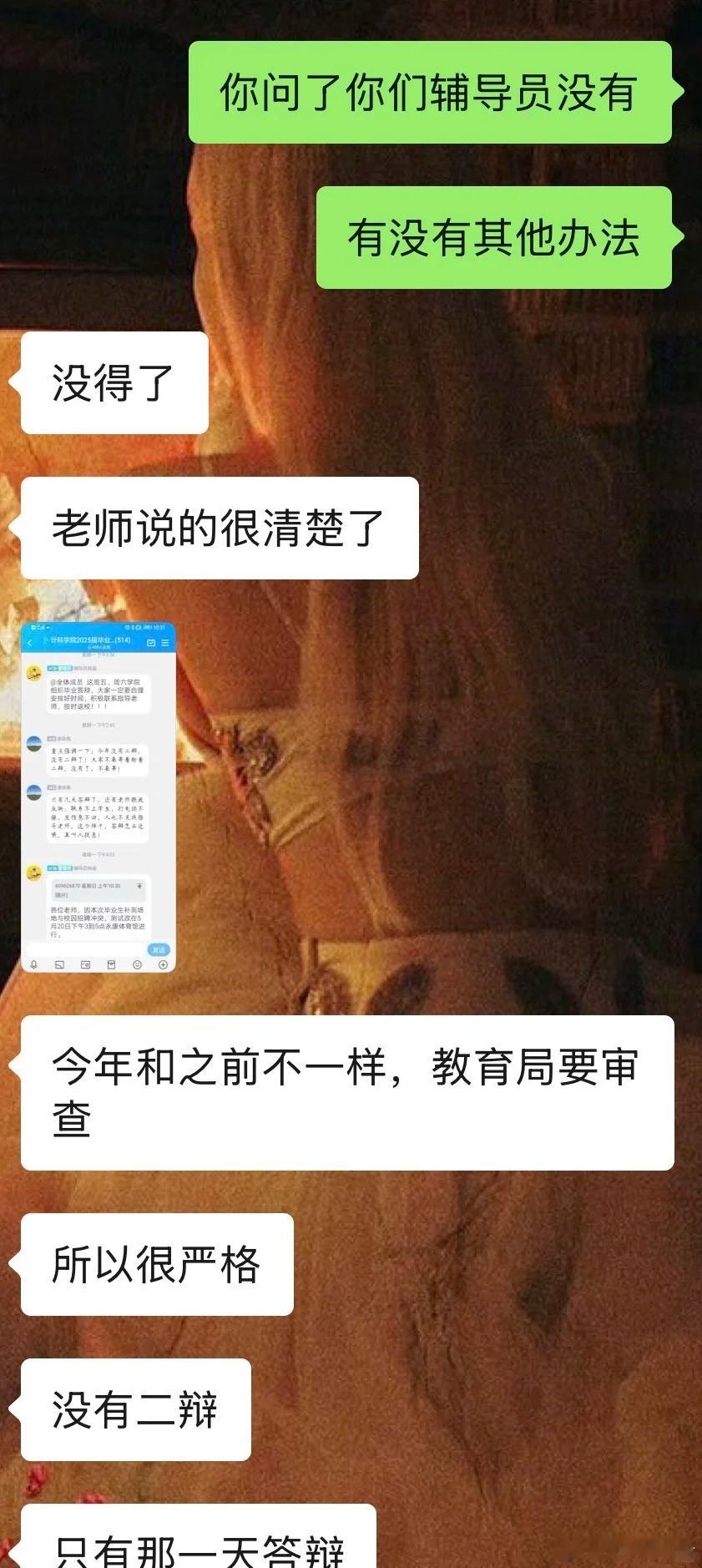 见老人最后一面还是毕业答辩​​​