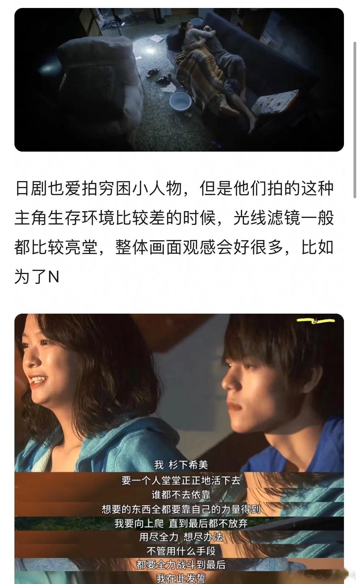 野狗骨头这种穷困的环境及人设真的好劝退…特别是画面滤镜再调成灰暗的色调，更有点脏