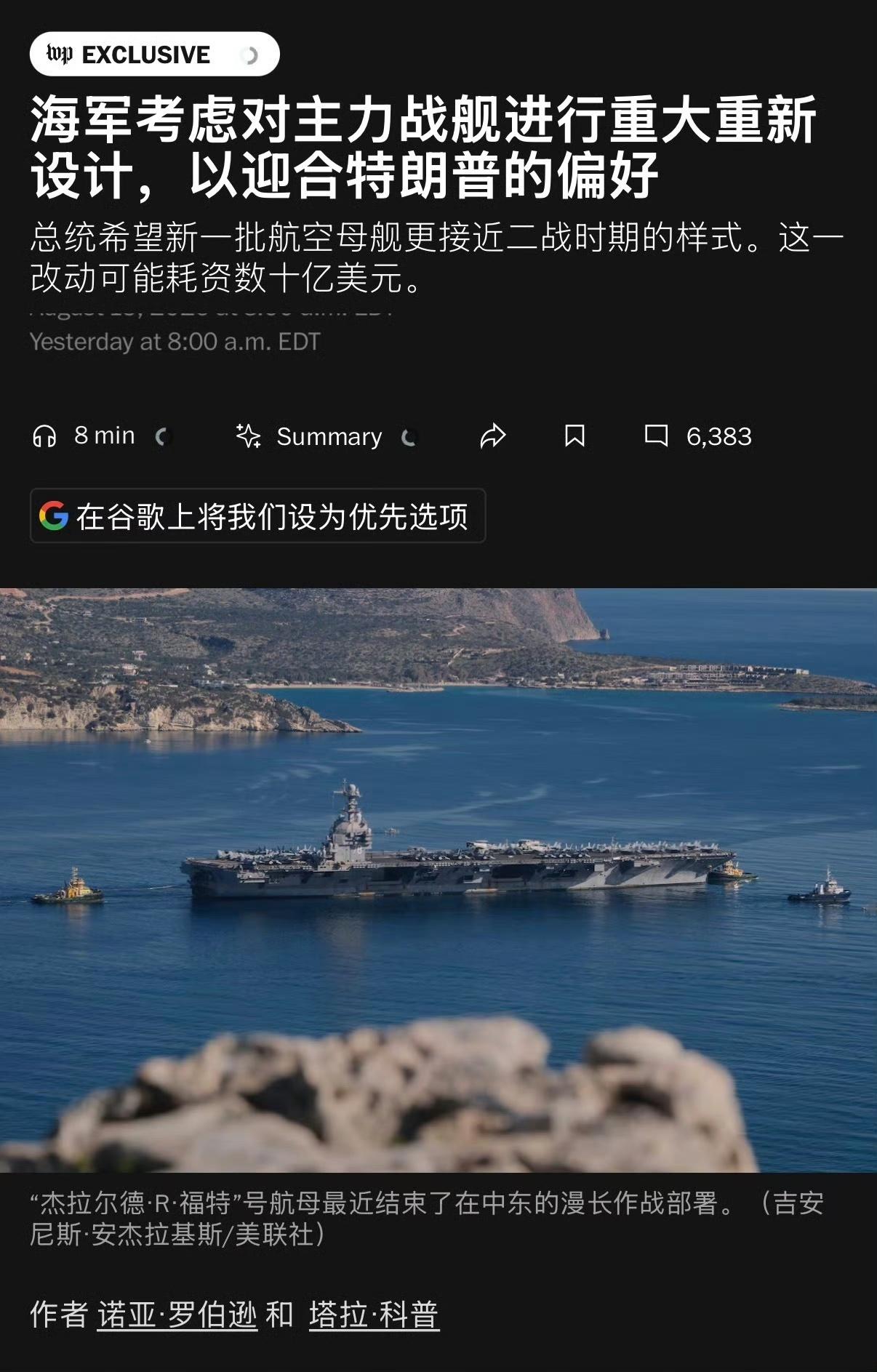 哈哈哈哈，好好好，川普继续瞎折腾吧什么叫要修改设计以迎合川普的喜好？什么叫要把