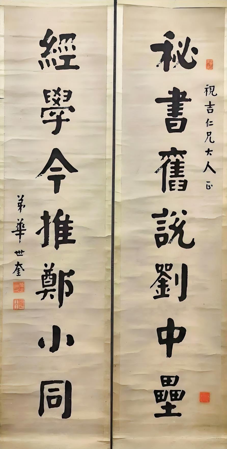 华世奎把颜体写得过于“板正”，这是优点也是缺点，他迎合了当时社会对于馆阁体的审美