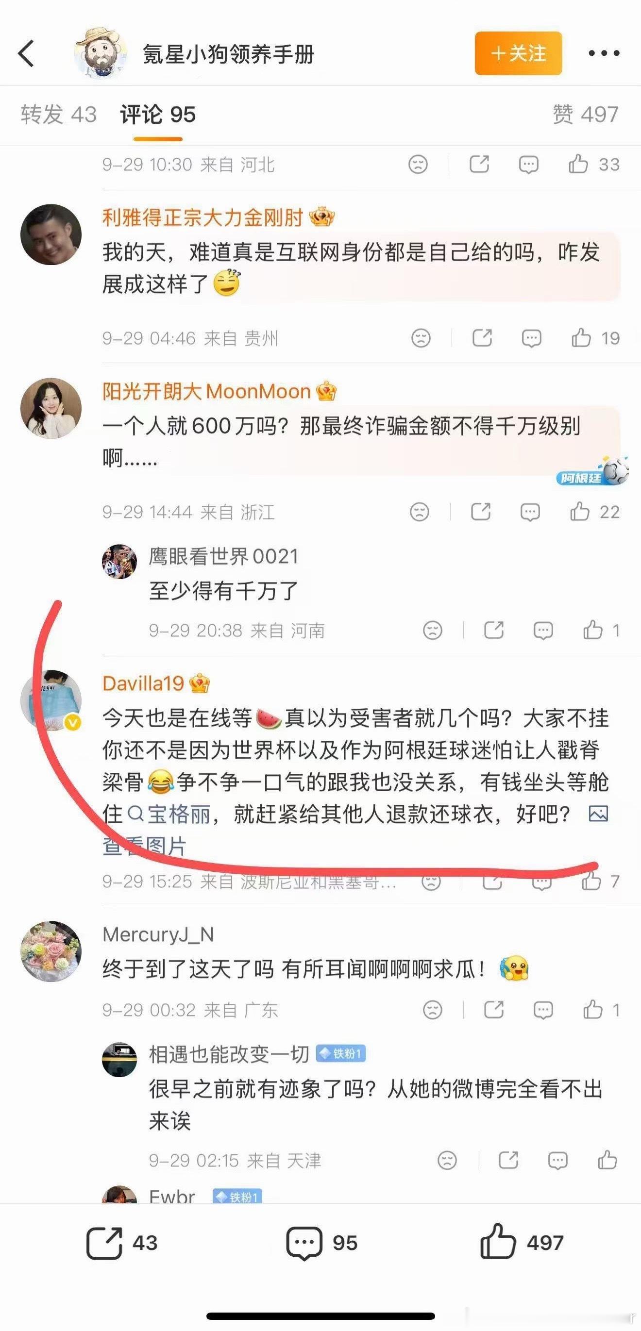 受害者联盟来了，都给我找东子打官司，这样也不用接几十块钱的广子了​​​