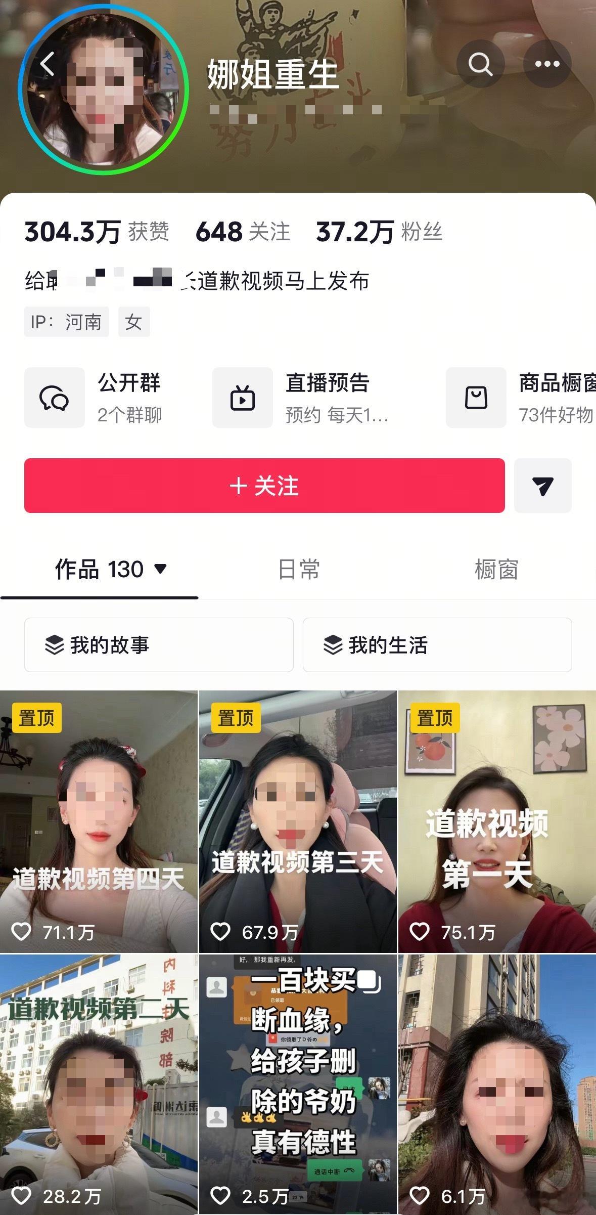 女子向出轨丈夫道歉视频走红有一说一，这个道歉确实很杀人诛心。但是，不要轻易尝试，