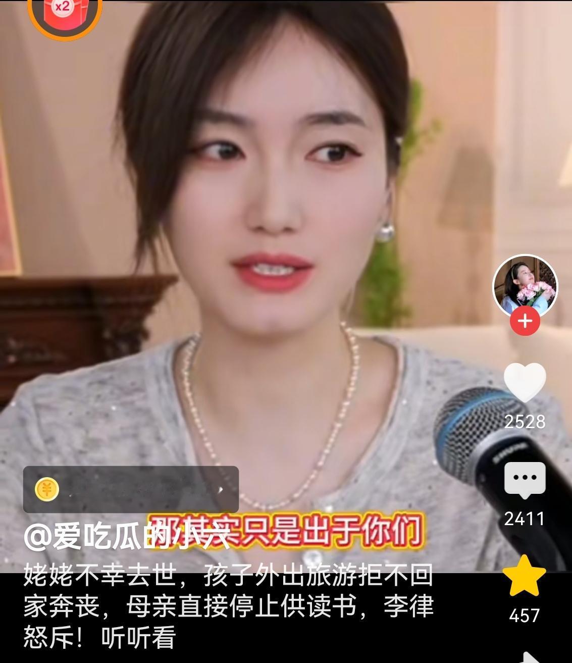 姥姥去世了，孩子在外面旅游，说什么也不肯回来奔丧。母亲一气之下，直接把学费生活费