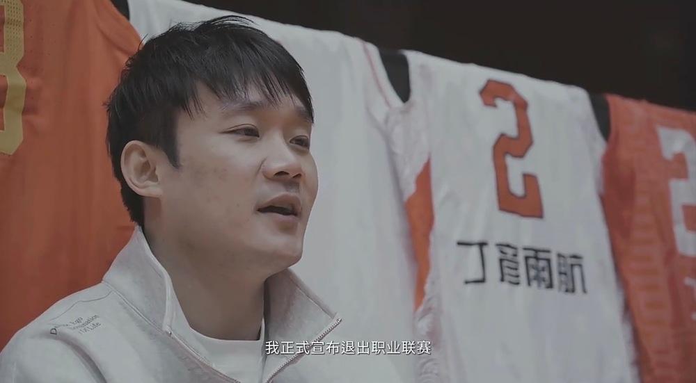 3月20日，前山东男篮和中国男篮球员丁彦雨航在个人社交平台发布视频，宣告自己正式