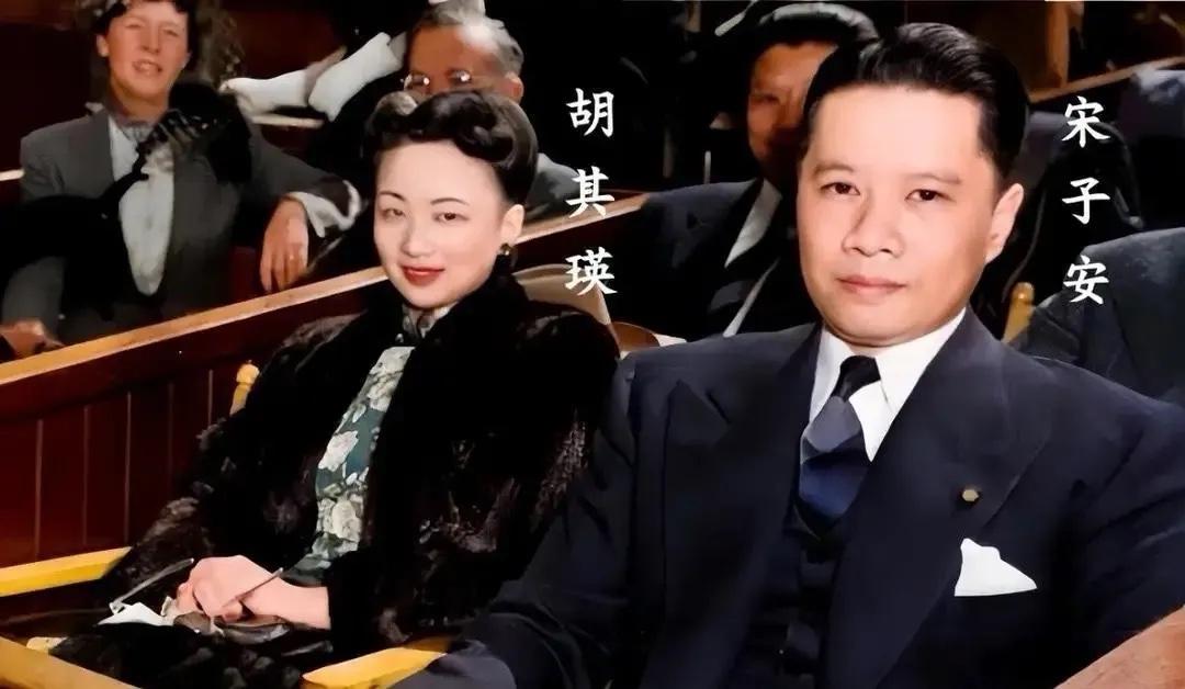 1943年，宋子安和夫人胡其瑛在纽约观看演出时的留影，一个西装革履，一个旗袍貂皮