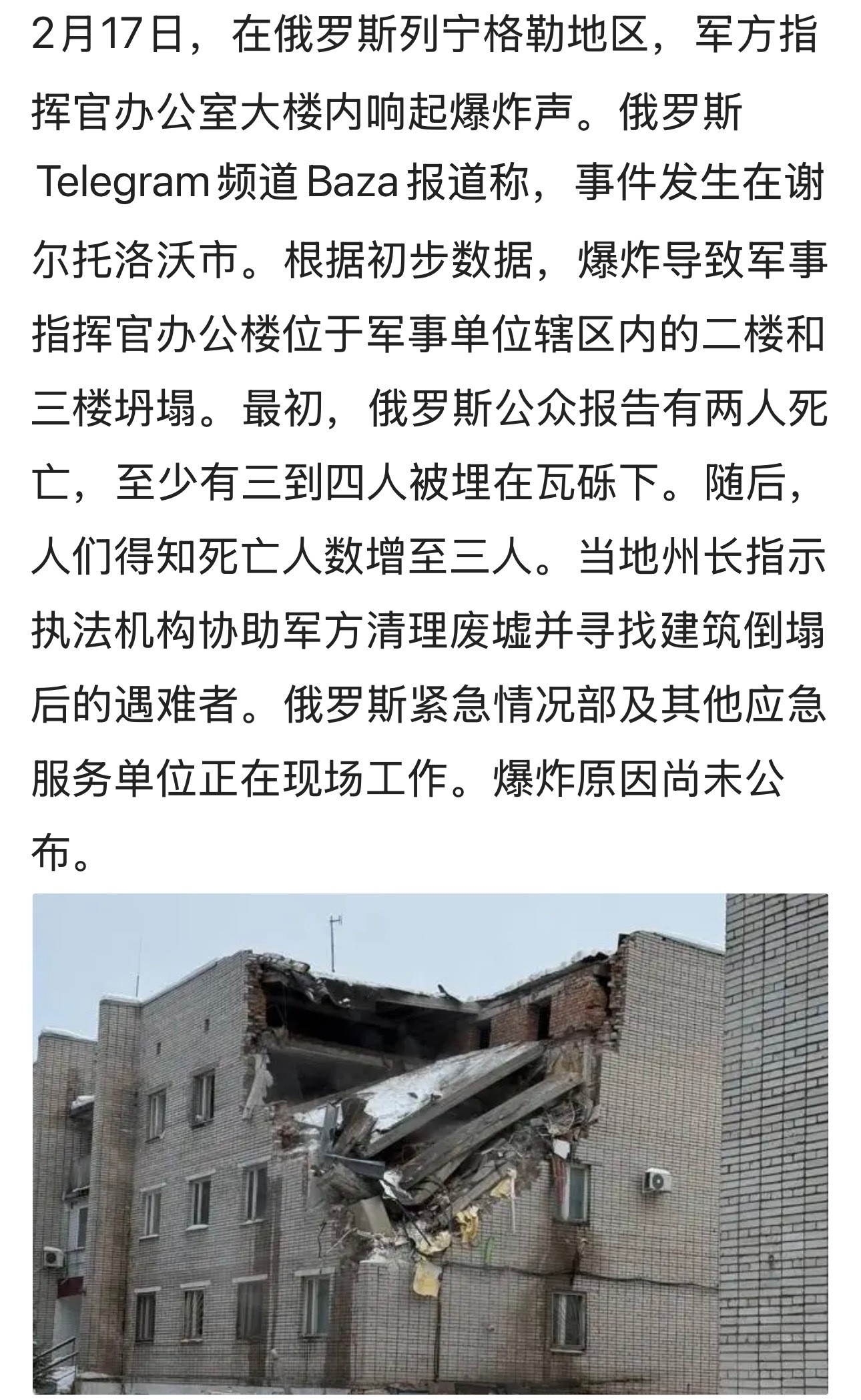 又炸了？是不是尾面承重梁断裂，导致屋面整体垮塌，并且砸垮了下层屋面板，可能是装修