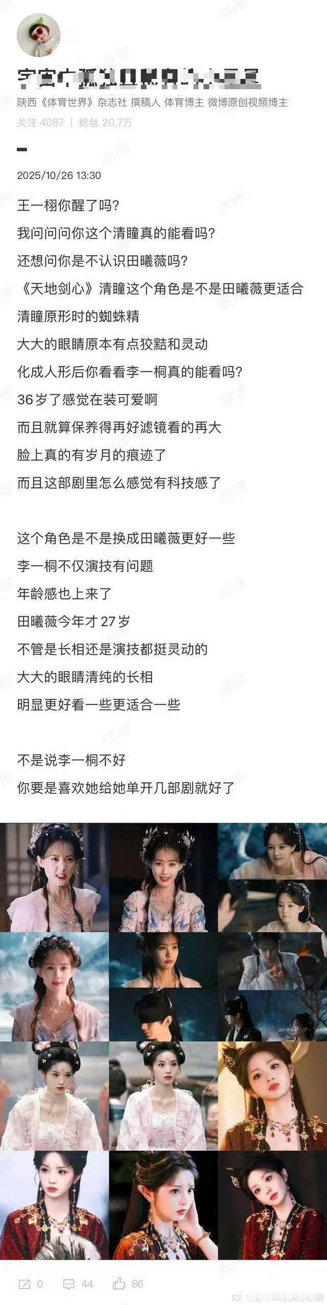 怎么流程已经走到甩锅女主了​​​