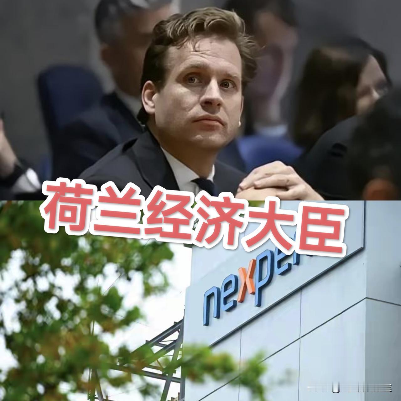 荷兰政府以为就此了事了？倒打一耙称中国安世不理荷兰安世！荷兰依然没有恢复将安世