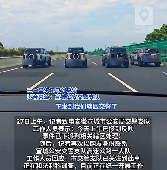 有些人开上辆像样的车，就不知道自己姓啥了，高速路都敢当成自家耍威风的遛马场。