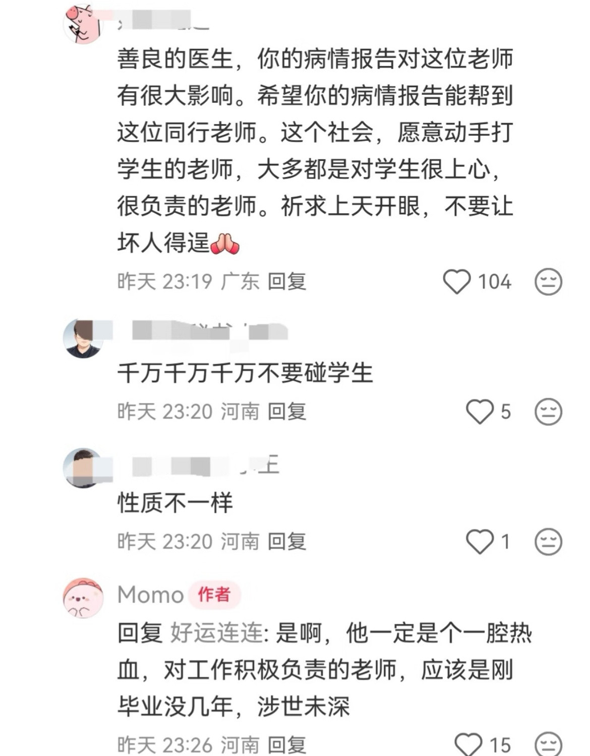 感觉教师比医生还难​​​