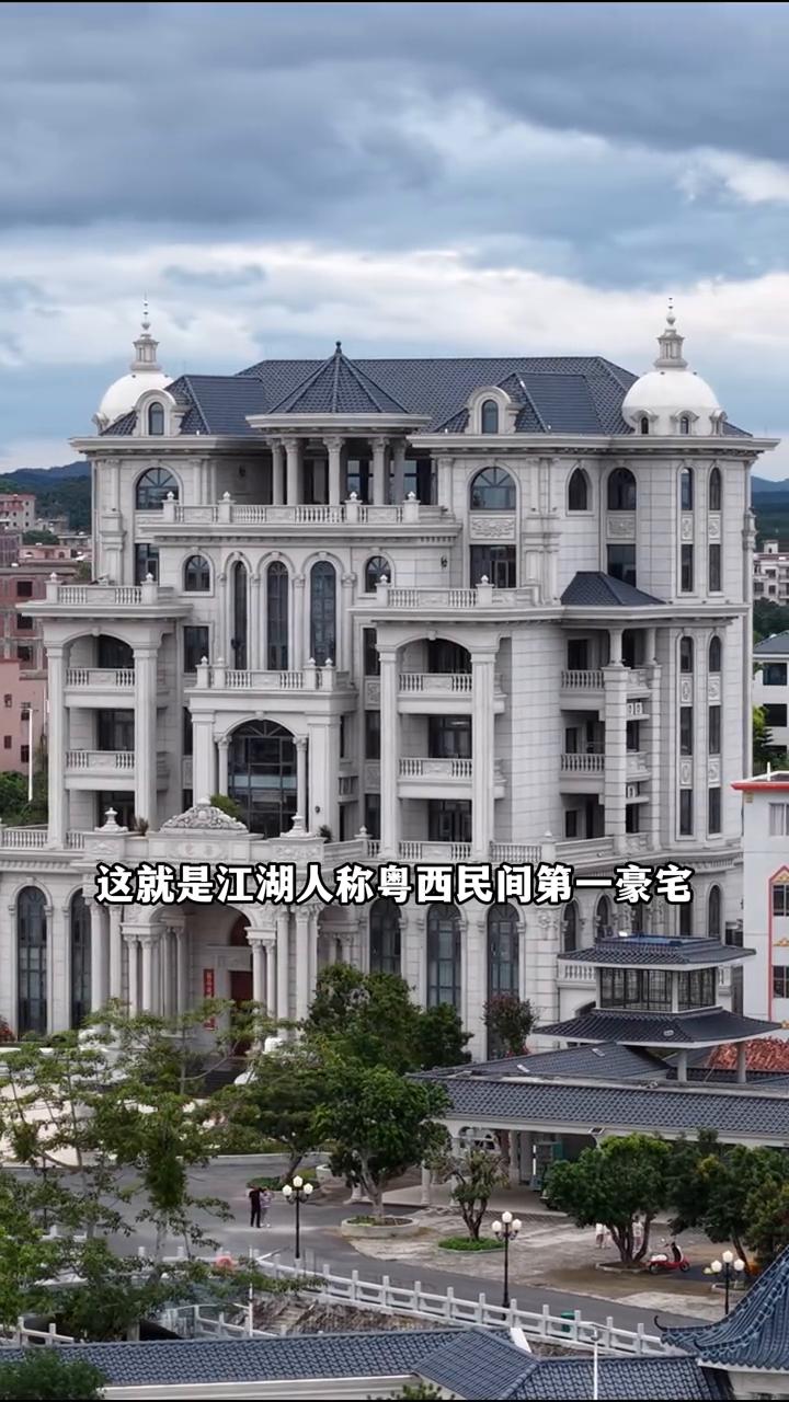 粤西第一豪宅，斥资3亿重金打造，奢华无比。这就是江湖人称粤西民间第一豪宅，斥资