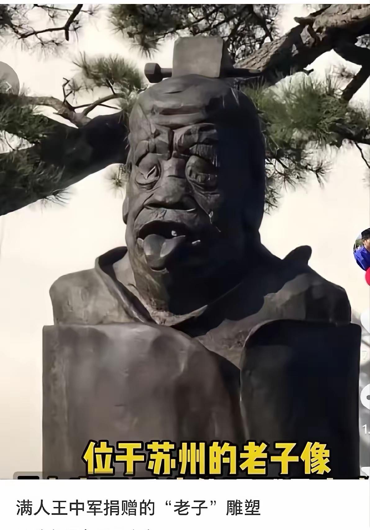 大地之子这破雕塑，居然全国有十几个！这也就算了，关键是孔子、老子、文天祥等人居