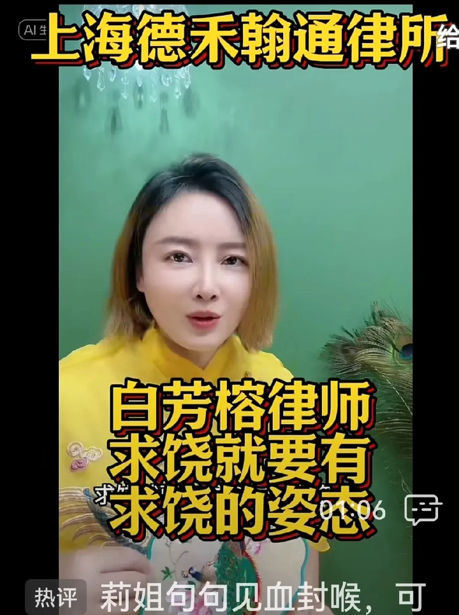 张兰状告大S粉丝律师大S粉丝造谣张兰败诉，全网黑粉集体狂