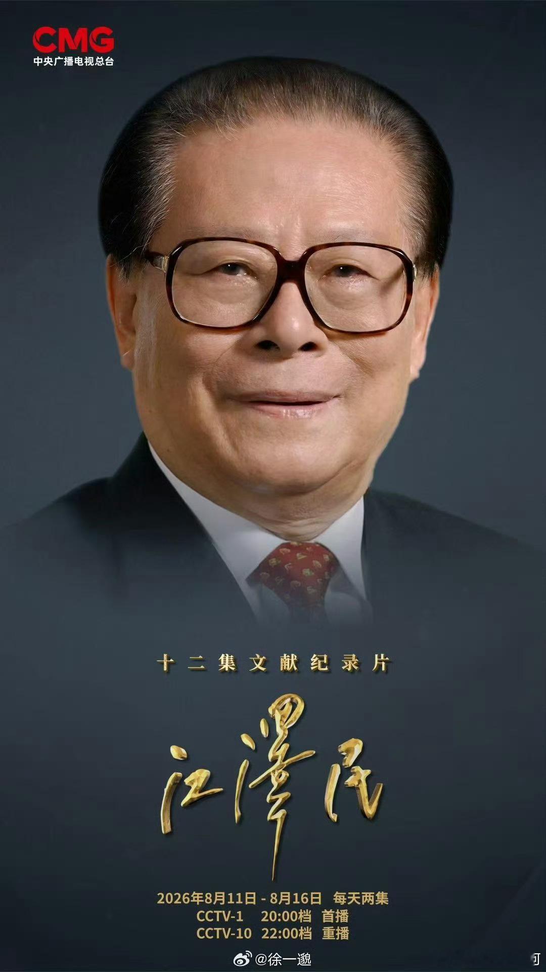 有大会，有大会直播，有座谈会；有专题纪录片，今晚播。