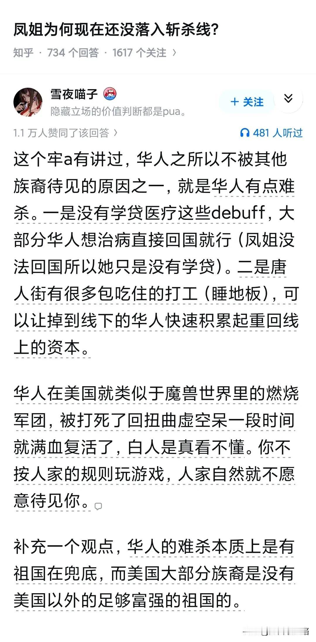 凤姐为何现在还没落入斩杀线？她才四十多吧，门牙都掉落了，还没钱补，这可是一个