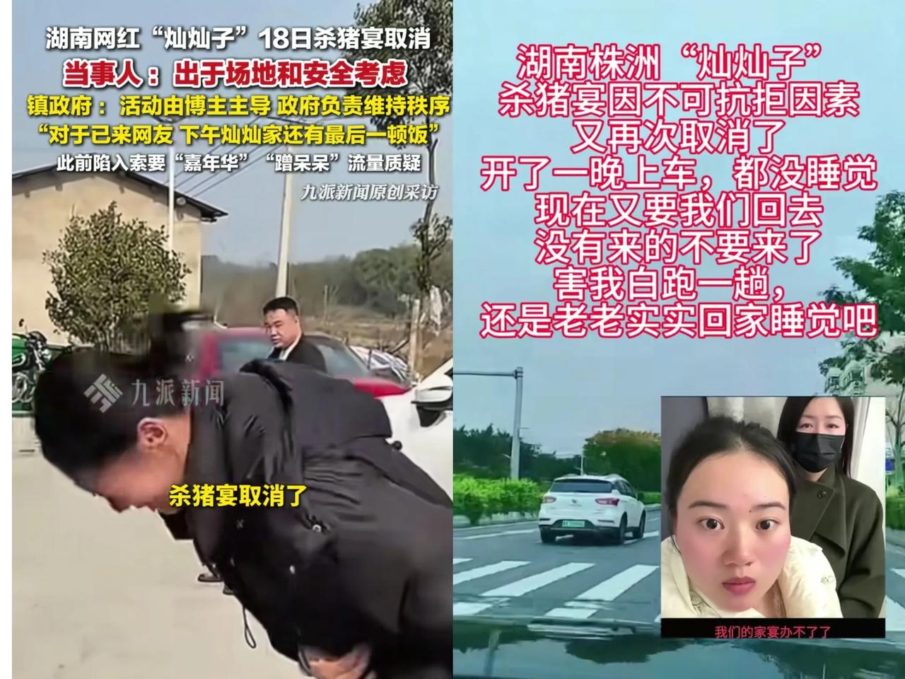 早上醒来我懵了，灿灿家刨猪宴二次取消，原因已找到，虽说妮姐捐了20万，本以为