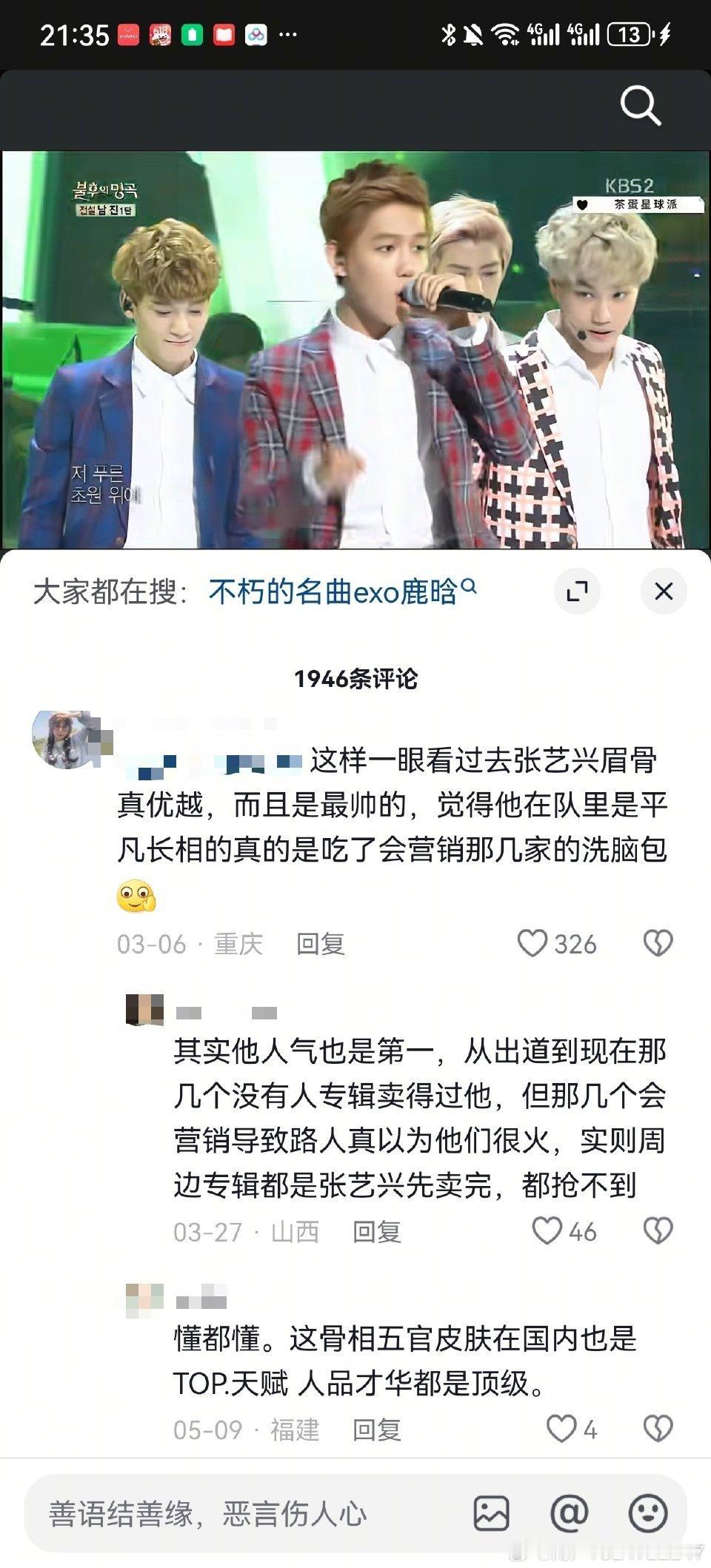 骨相之真相​​​