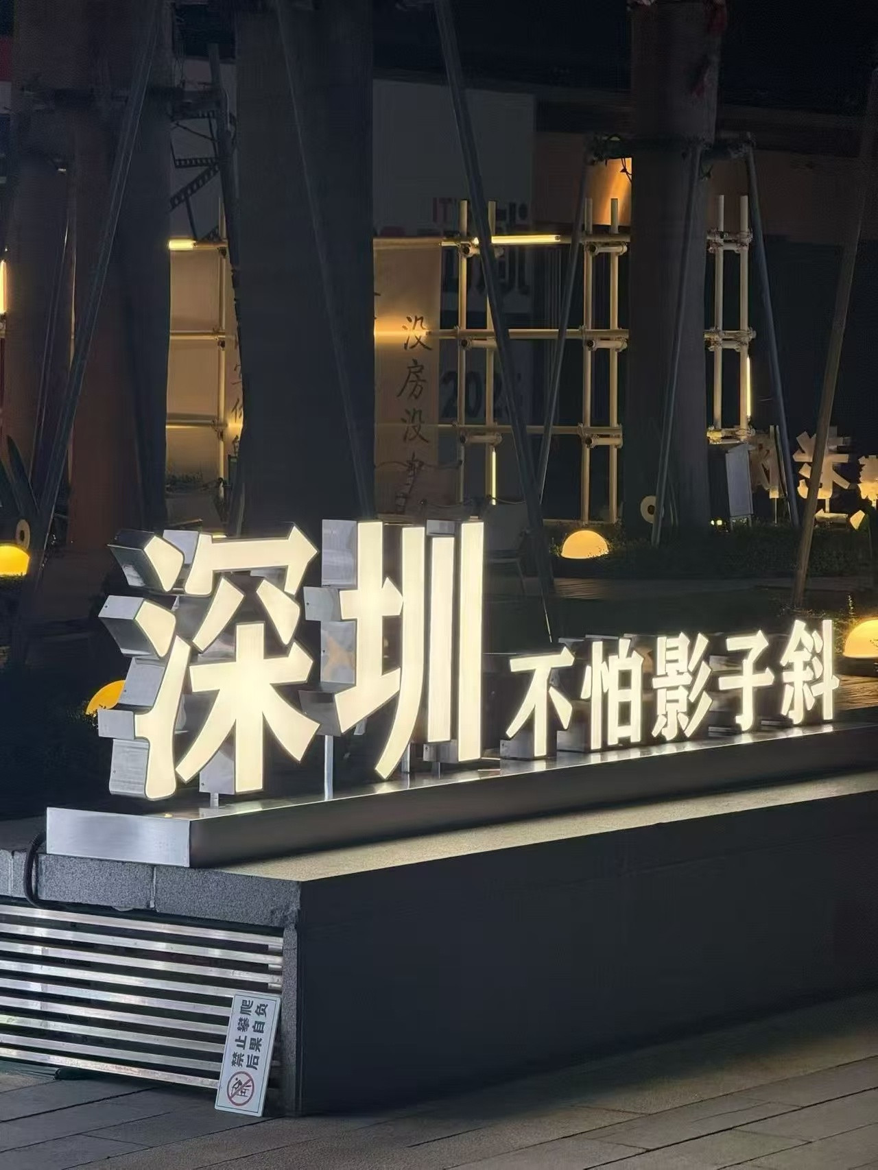 apec深圳倒计时100天这次APEC放在深圳还挺期待世界重新认识一下这座城