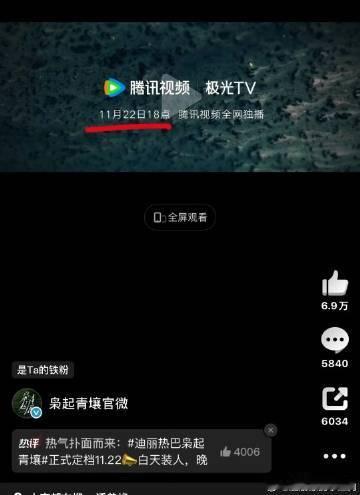 实力认证！别再说22号是运气，18点精准命中《枭起青壤》开播就是铁证！