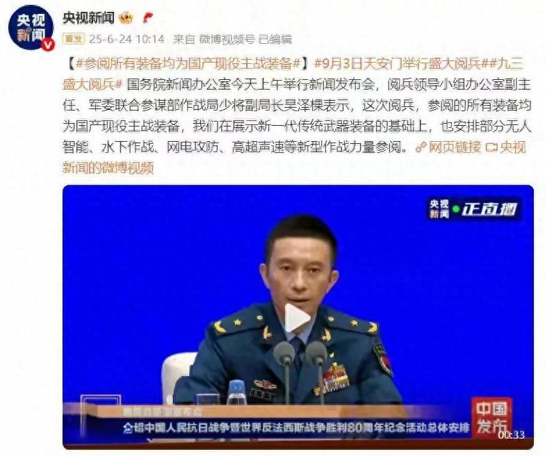 历史性的举措！不出意外，“九三阅兵”本日官宣将如期举行，非常意外的是，其中有一项