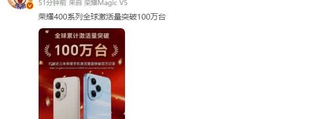 荣耀400系列凭“续航怪兽+影像越级+设计诚意”三叉戟，精准切中中端用户痛点，首