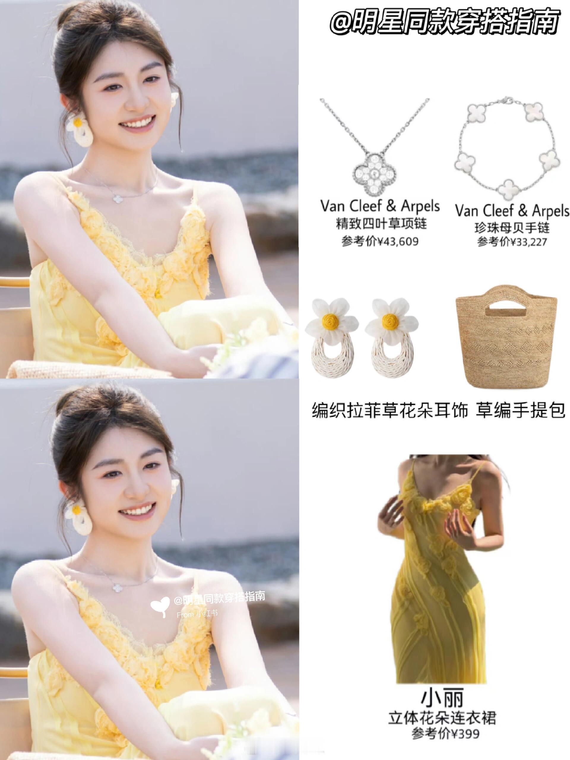 心动的信号徐如蓝在花絮的这条裙子挺漂亮徐如蓝穿搭同款合集心动的信号‖徐如