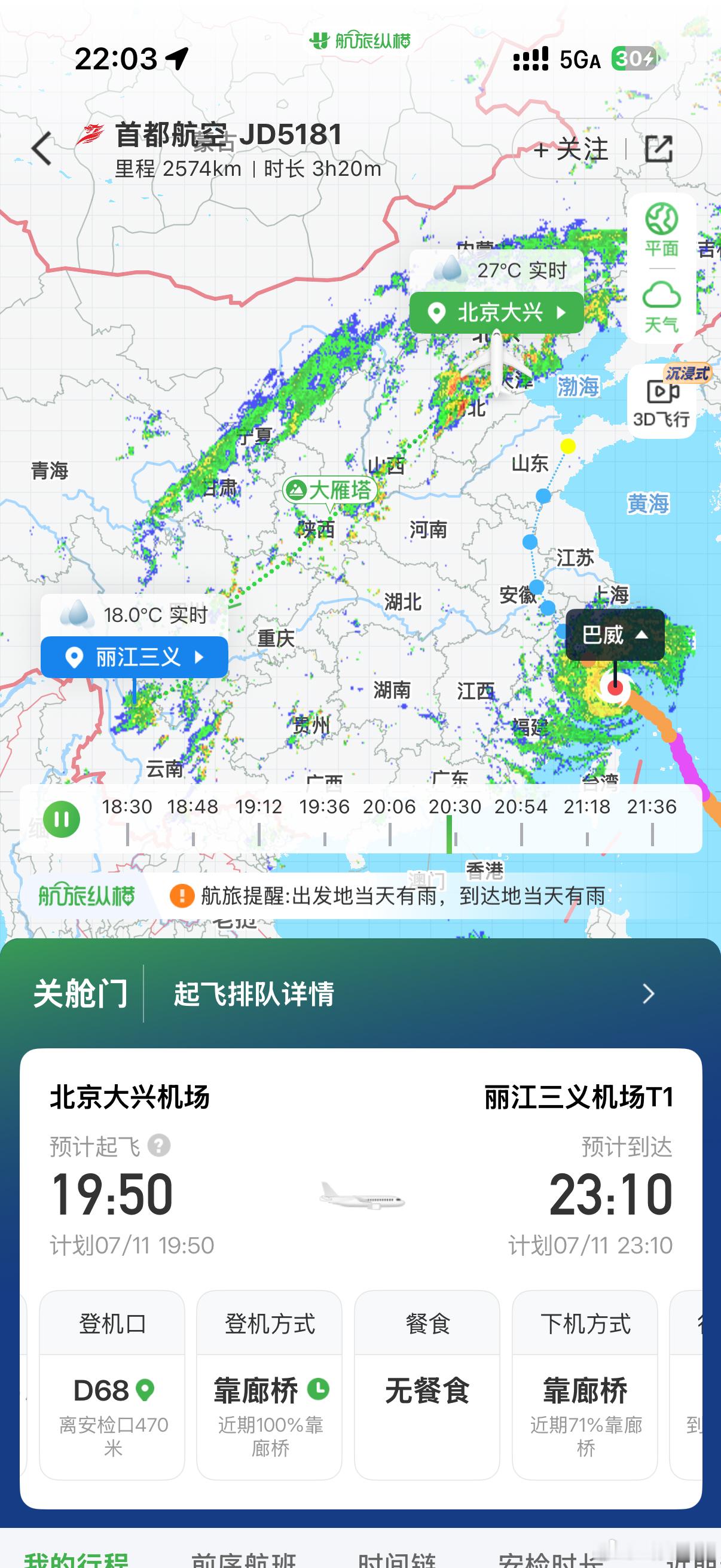 ……又是被困北京的一晚，真的服了，真的北京·北京大兴国际机场