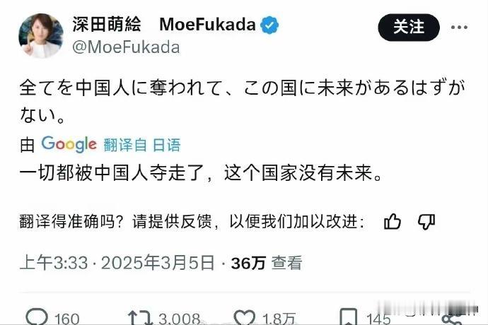 日本网民发帖子称：一切都被中国夺走了，这个国家没有未来。 米价上涨～怪中国。