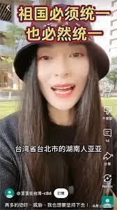 这个大陆小女子在台湾被欺负了有谁能帮帮她呢？亚亚，一名祖籍大陆嫁到台湾去的网