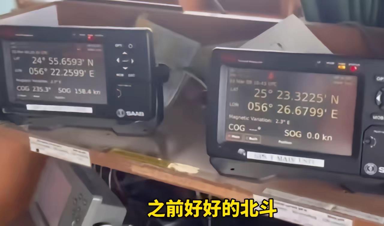 连民用北斗都被干扰了？中国船员称所有系统全都失效，只能用传统手段航行！​随着