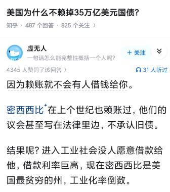 美国为什么不赖掉35万亿美元国债？美国欠了全世界35万亿美元的债。这么多钱，