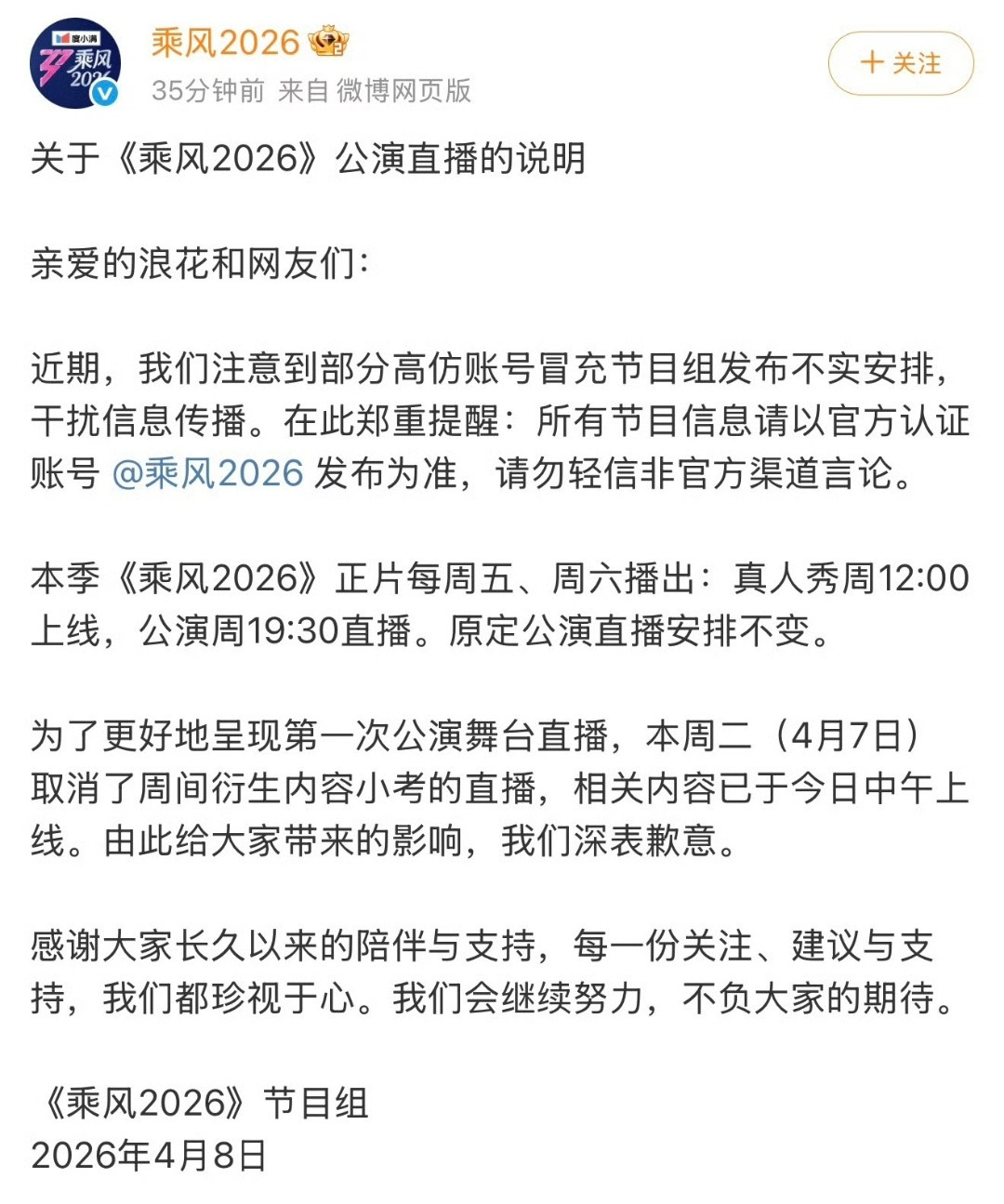 意思是说浪姐不再直播的都是谣言吗