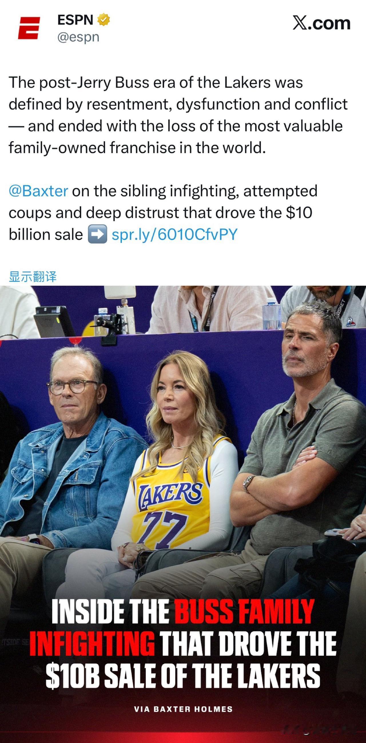 又是谣言！！！珍妮-巴斯针对自己与詹姆斯的关系发表声明！昨天晚上ESPN一篇