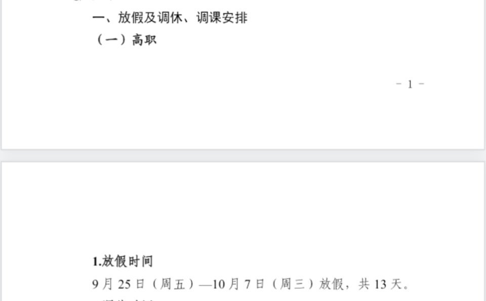 学校你睡醒了​​​