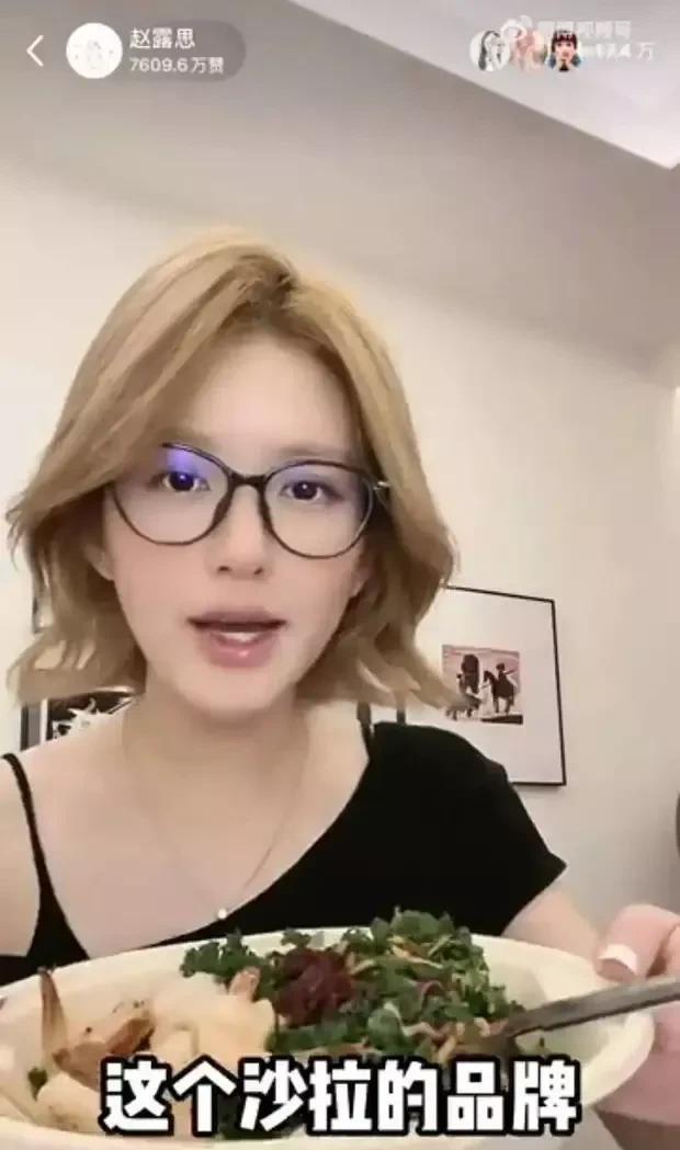 酱料罗生门！赵露思直播翻车，意外炸出免单福利！昨日，当红小花赵露思在直播间化身