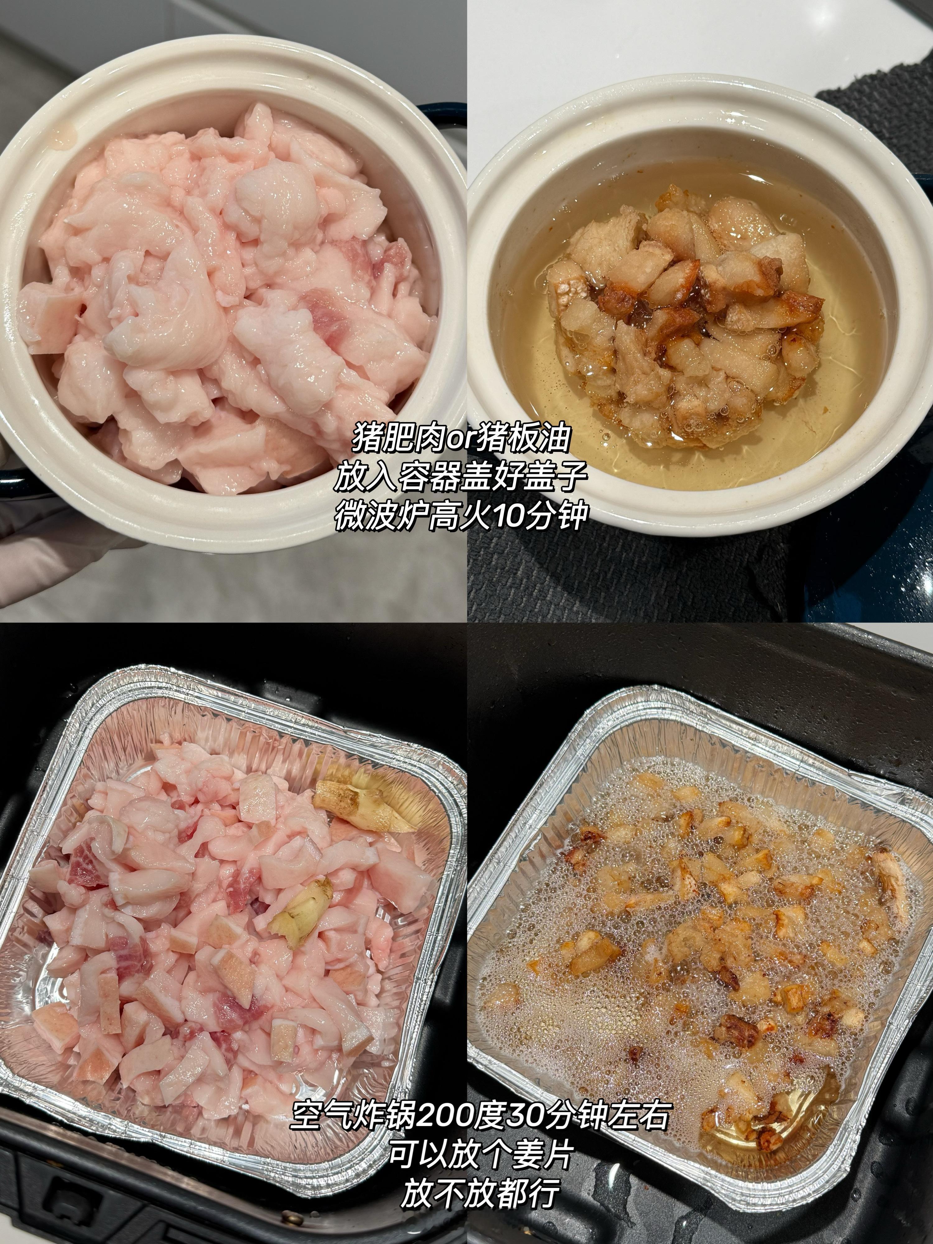 两种邪修大法熬猪油都好成功啊！！​​​