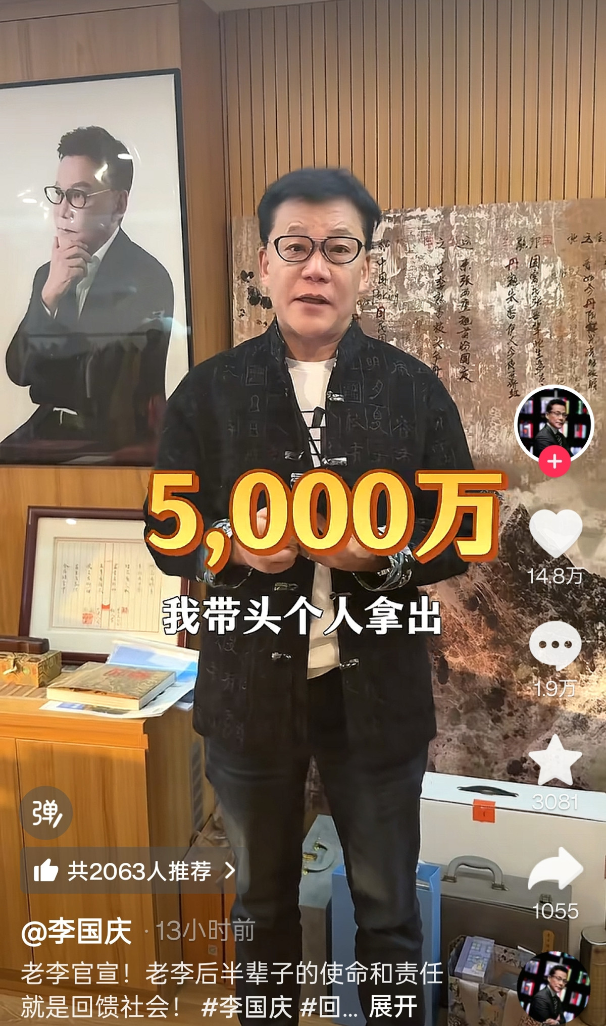 李国庆捐5000万成立公益基金，嫣然医院捐款100万引发上千求助私信